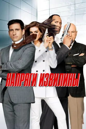 Get Smart