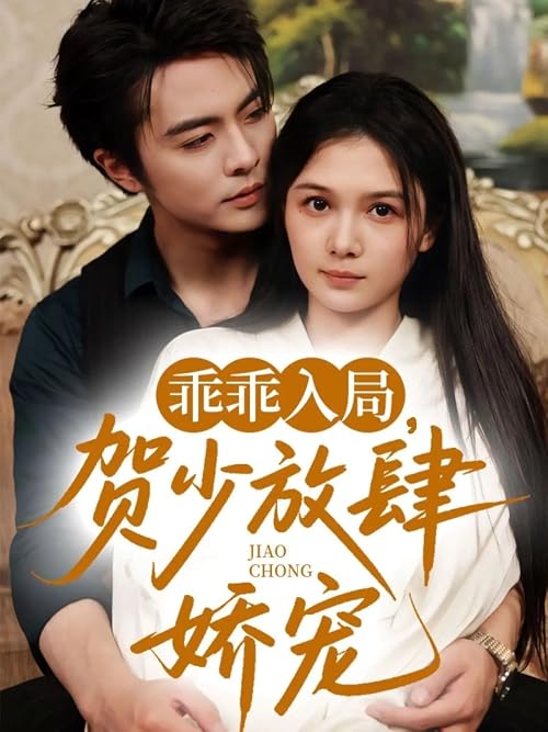 Jiao Chong