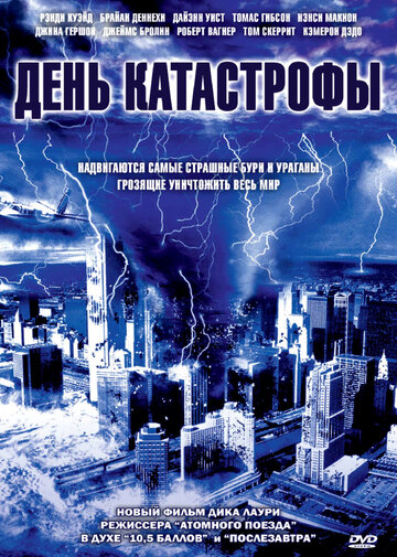 Category 6 - Der Tag des Tornado