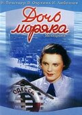 Seaman's Daughter