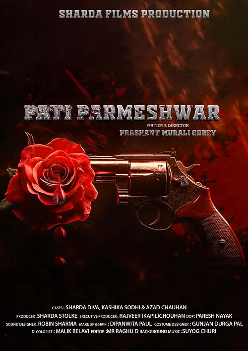 Pati Parmeshwar