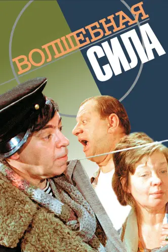 Чарівна сила мистецтва