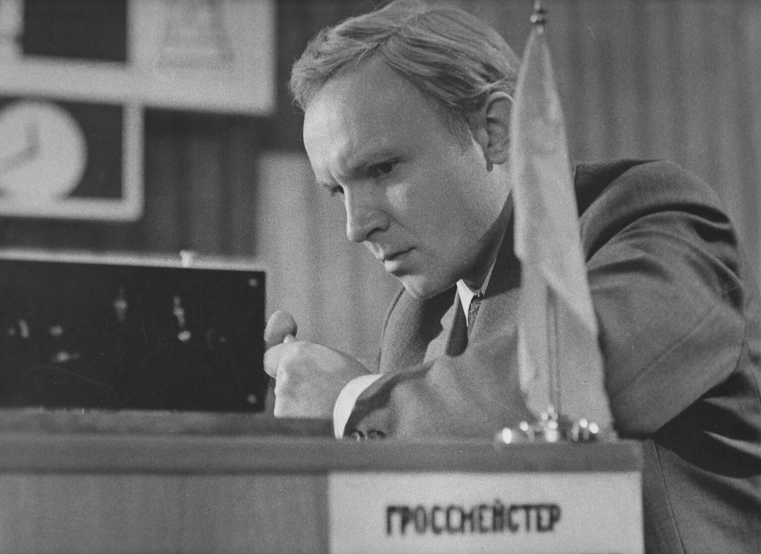 Гроссмейстер — кадр 4