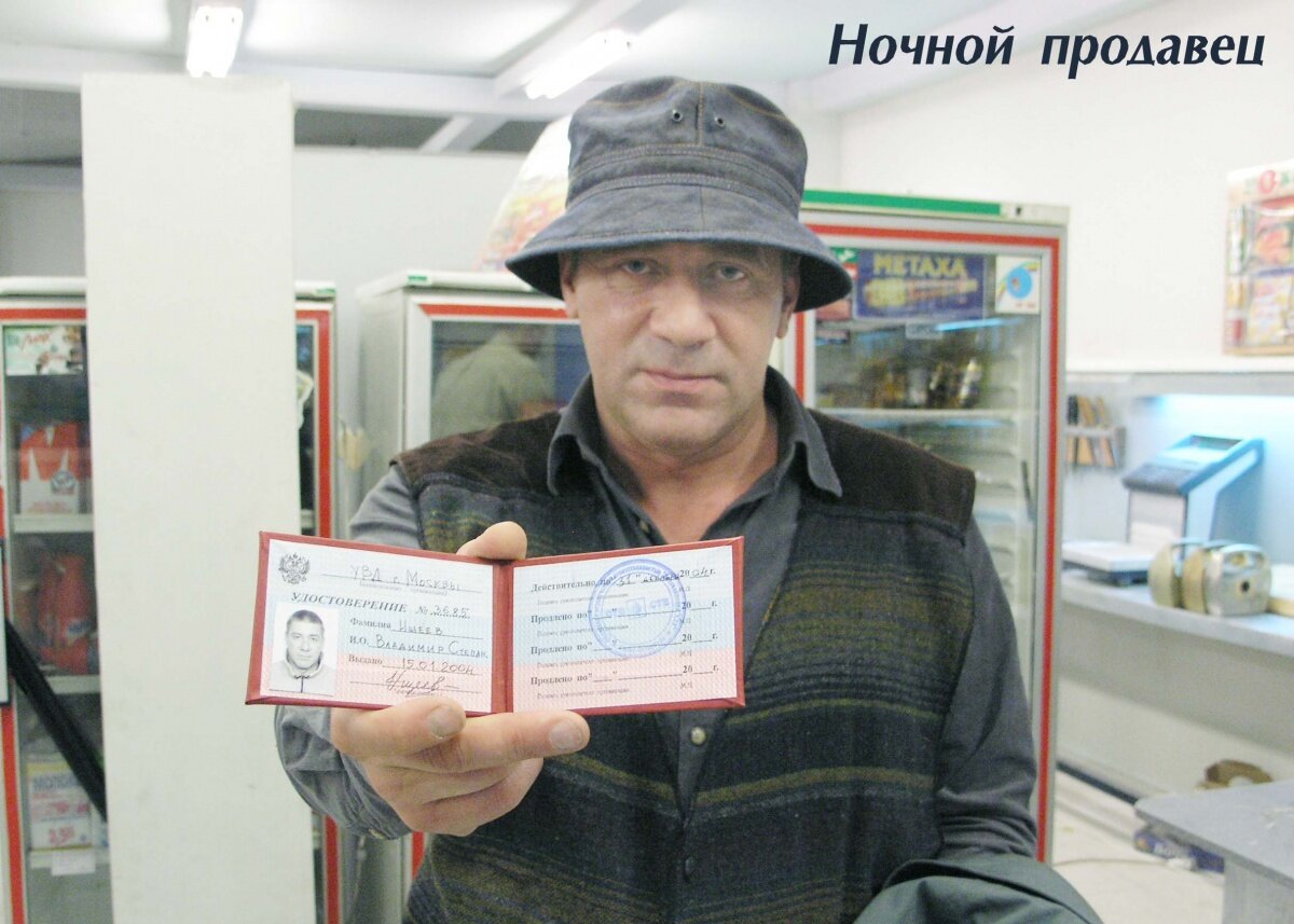 Ночной продавец — кадр 5