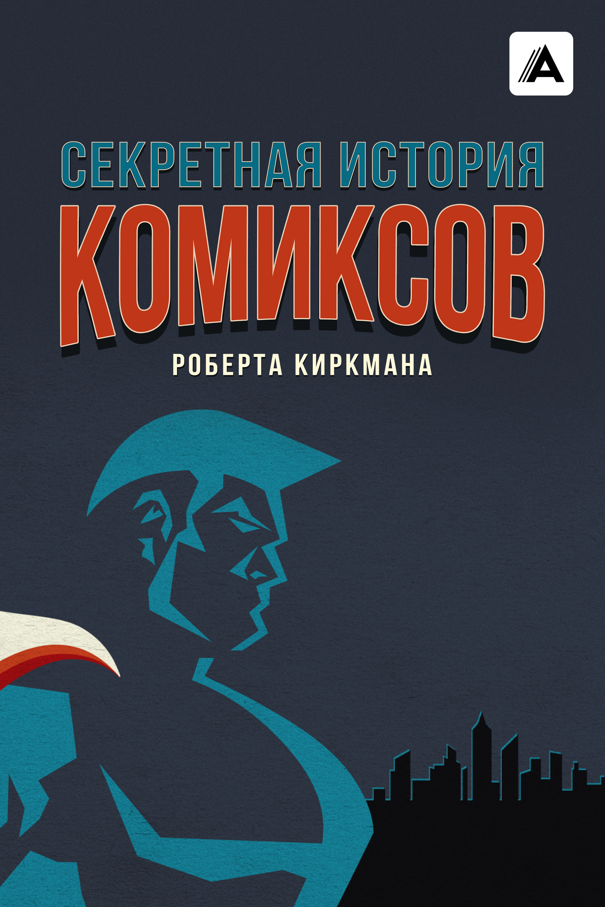 Большая перемена
