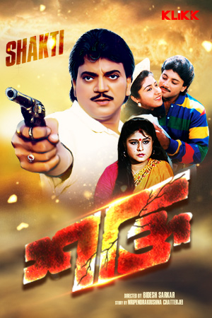 Shakti
