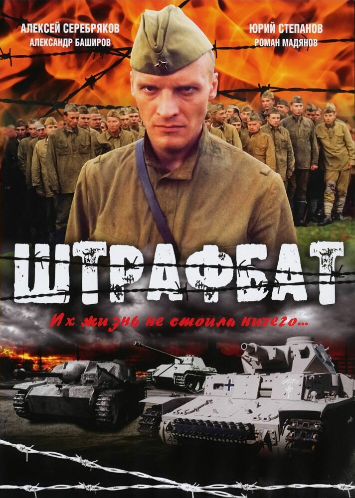Drausmės batalionas
