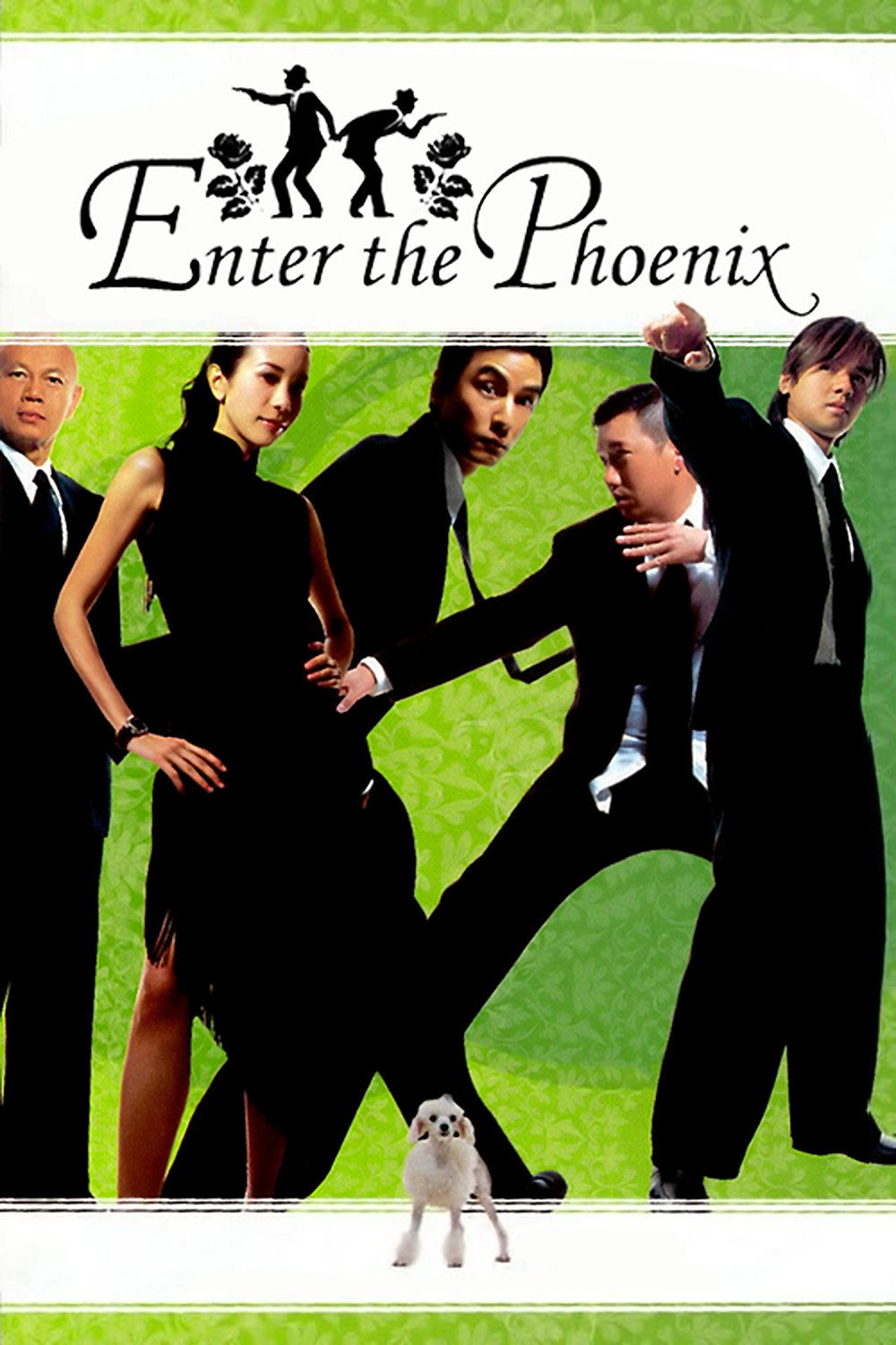 אל תוך הפניקס