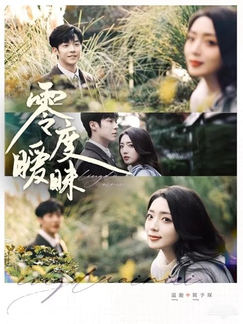 Ling Du Ai Mei