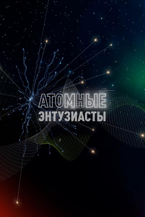 Atomic Enthusiasts