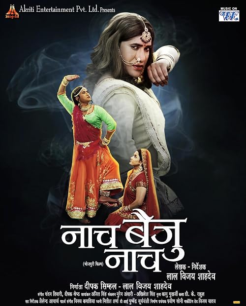 Naach Baiju Naach