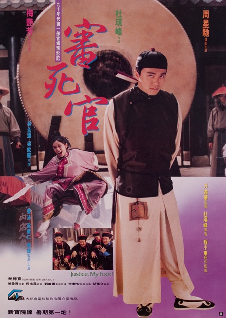Sam sei goon