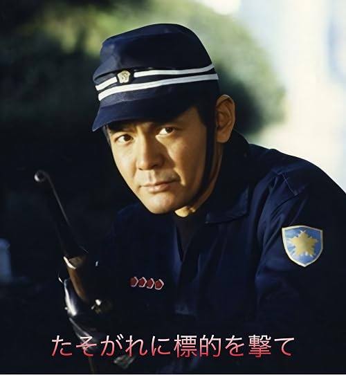 Tasogare ni hyoteki o ute