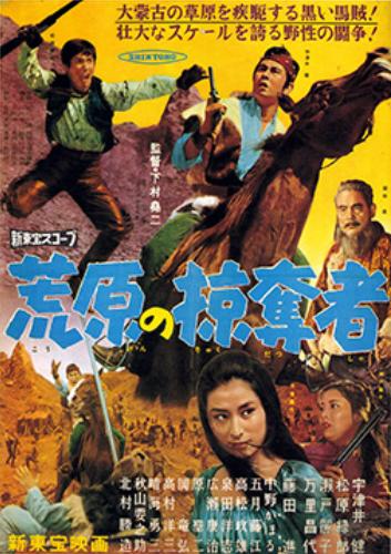Kôgen no ryakudatsu-sha