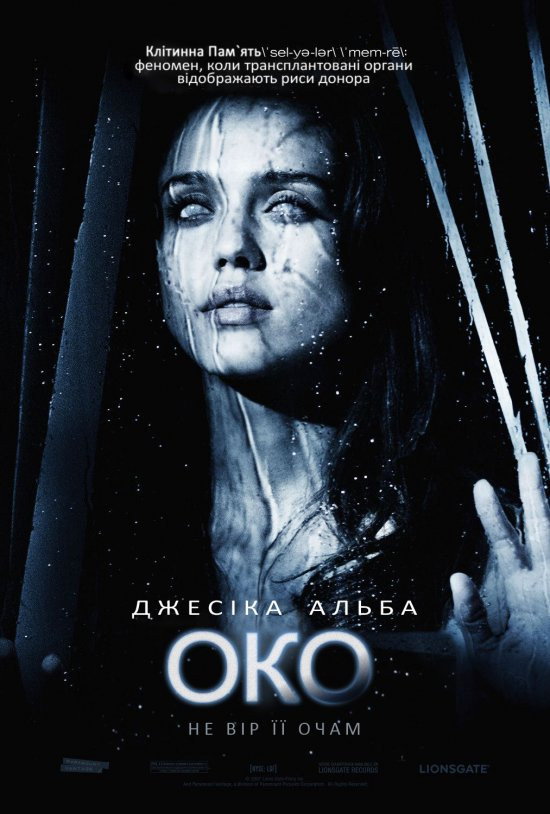 Око