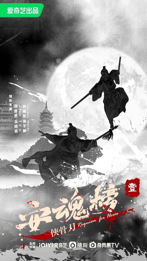 An Hun Bang: Xiagu Ren