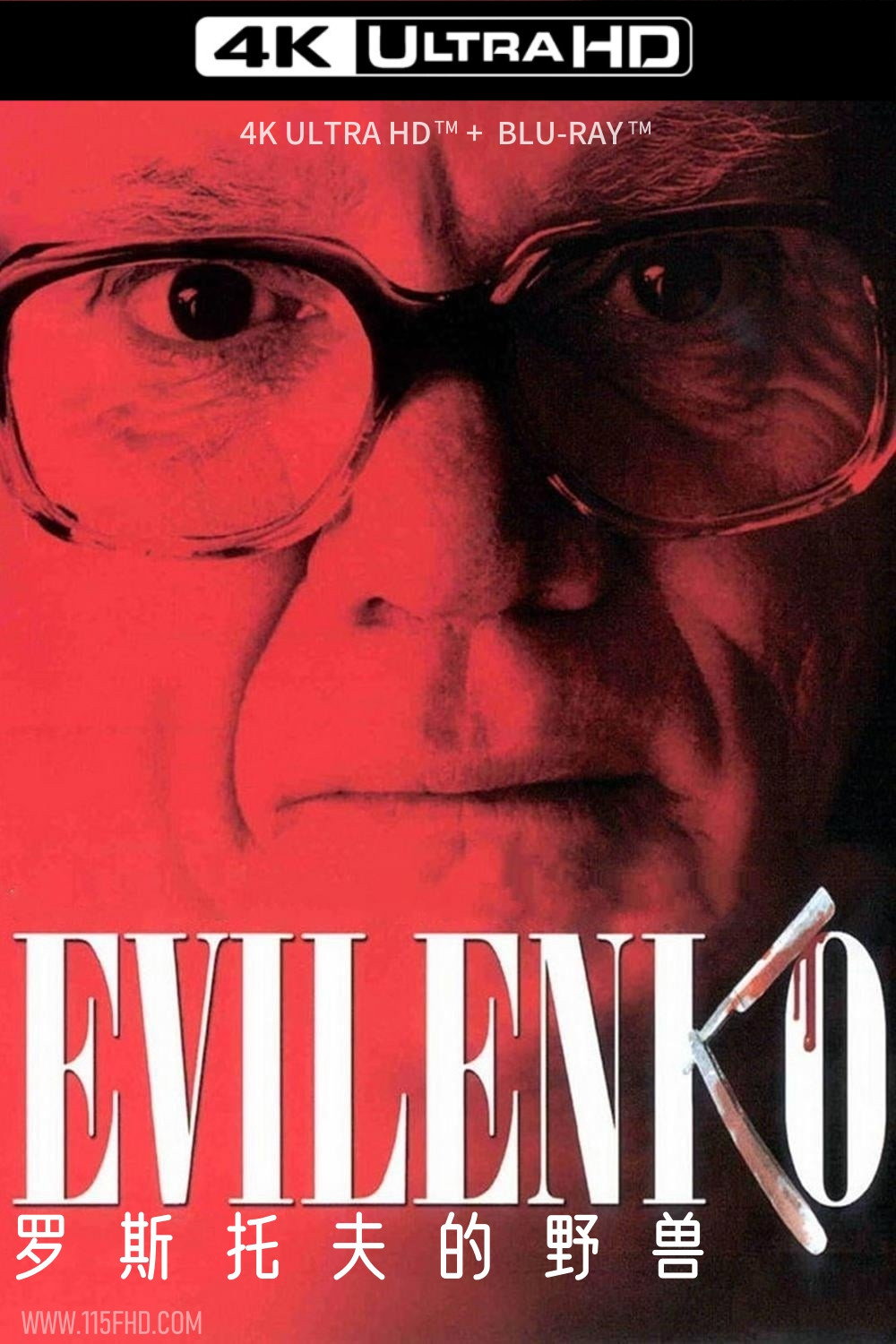 Эвиленко
