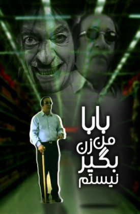 Baba Man Zan Begir Nistam