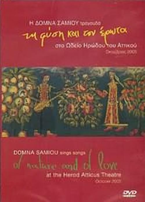 I Domna Samiou tragouda ti fysi kai ton erota sto Odeio Irodou tou Attikou