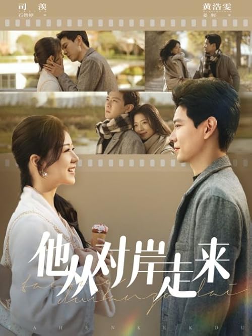 Ta Cong Dui an Zou Lai