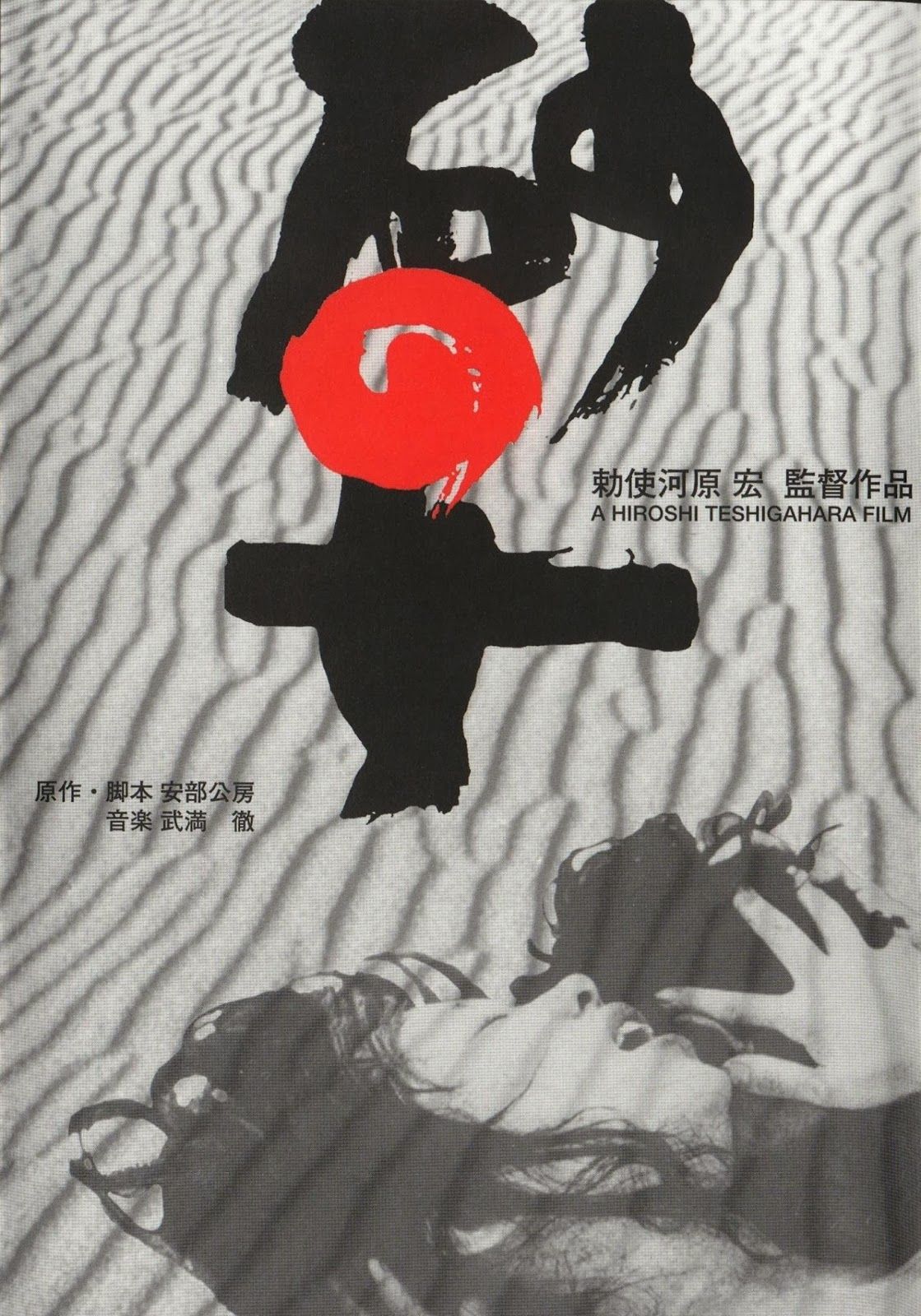 Woman in the Dunes