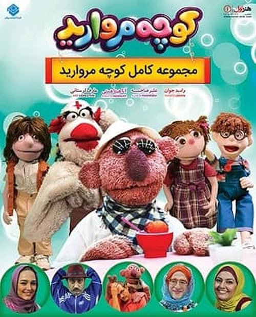 Kocheh Morvarid