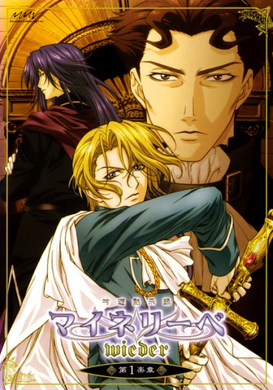 Ginyuu mokushiroku: Meine liebe wieder