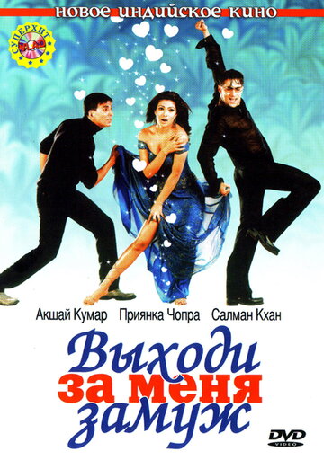 Mujhse Shaadi Karogi - Zwei Herzen für Rani
