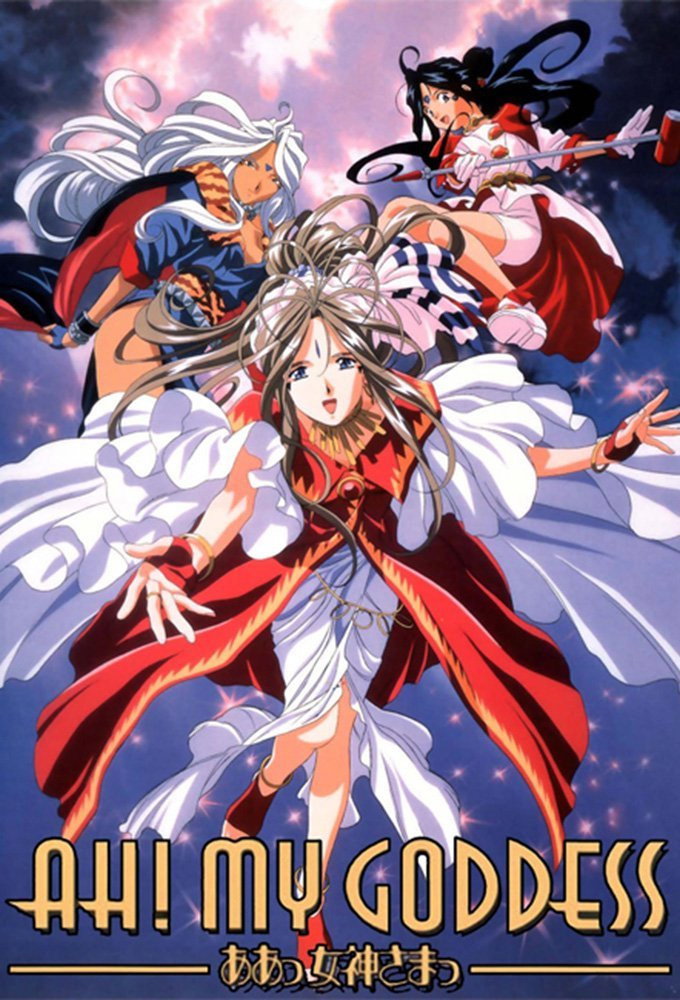 Aa! Megami-sama!