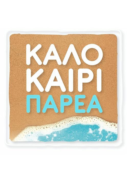 Kalokairi parea