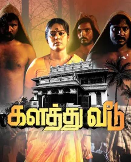 Kalathu Veedu