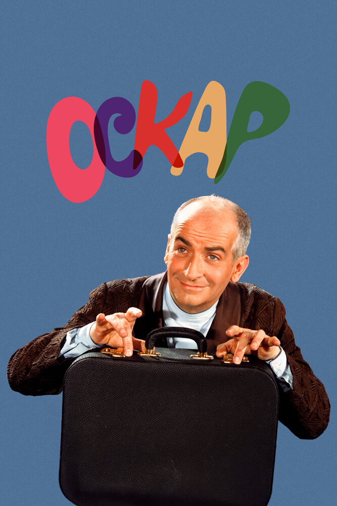 Oskaras