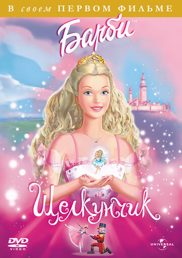 Barbie in Der Nussknacker