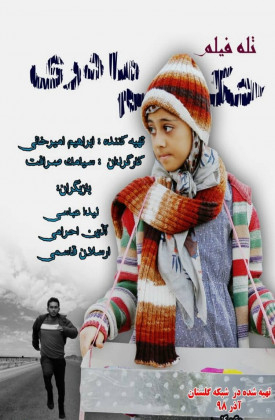 Hokm-e Madari