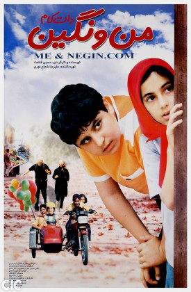 Me & Negin.com
