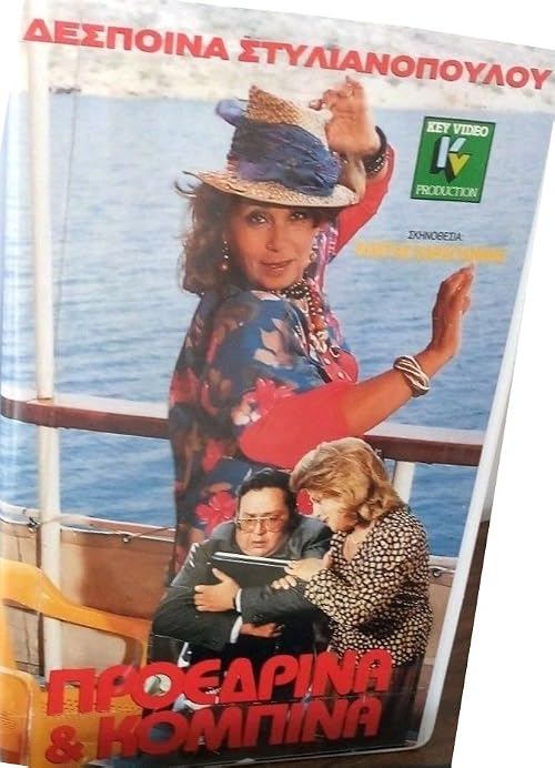 Proedrina kai kombina
