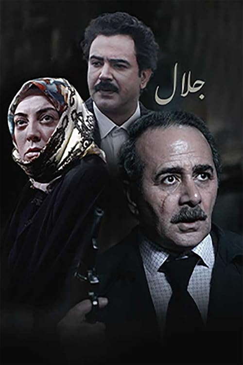 Jalal