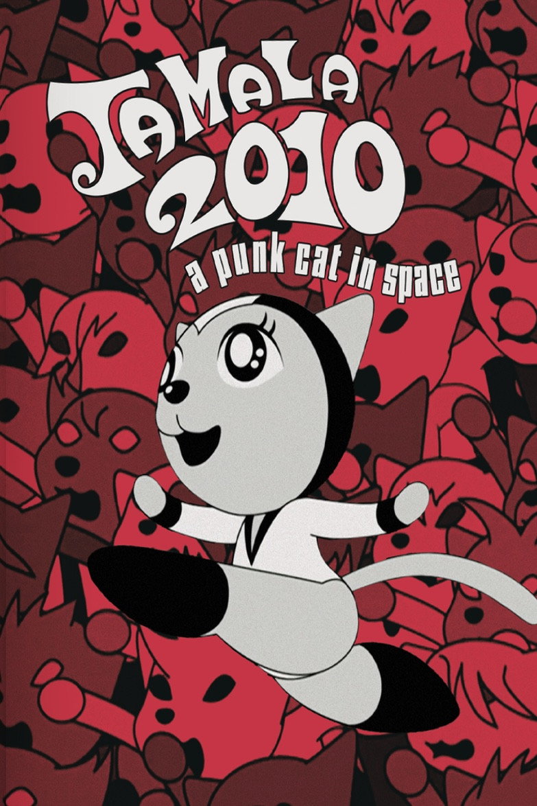 Тамала 2010