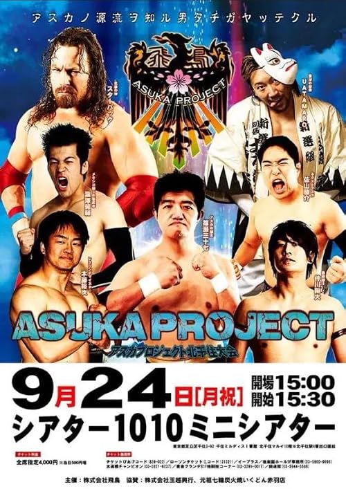 Asuka Project Pro Wrestling