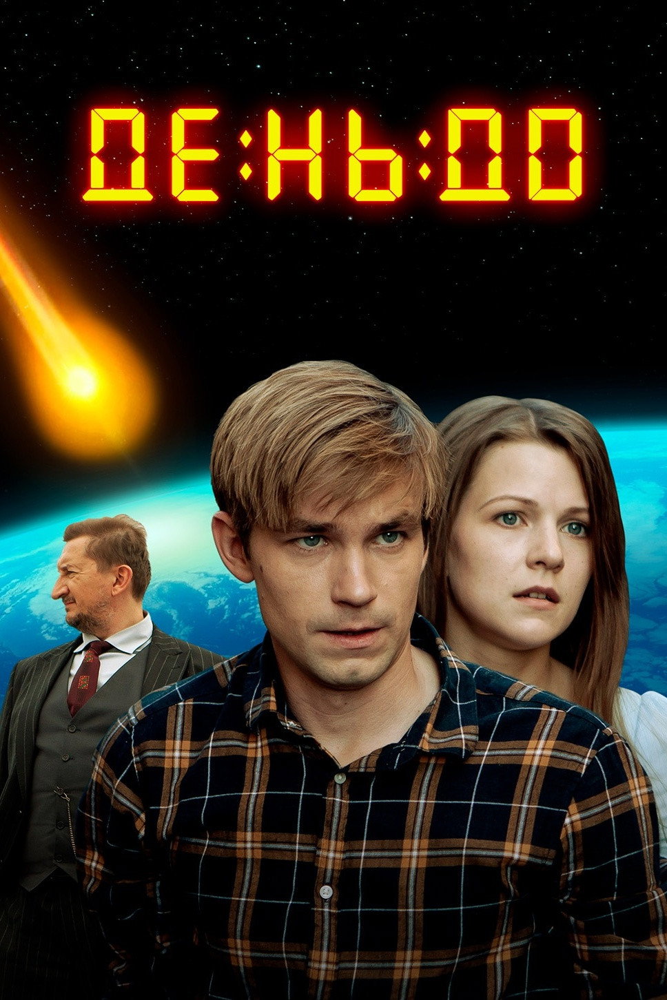 День до