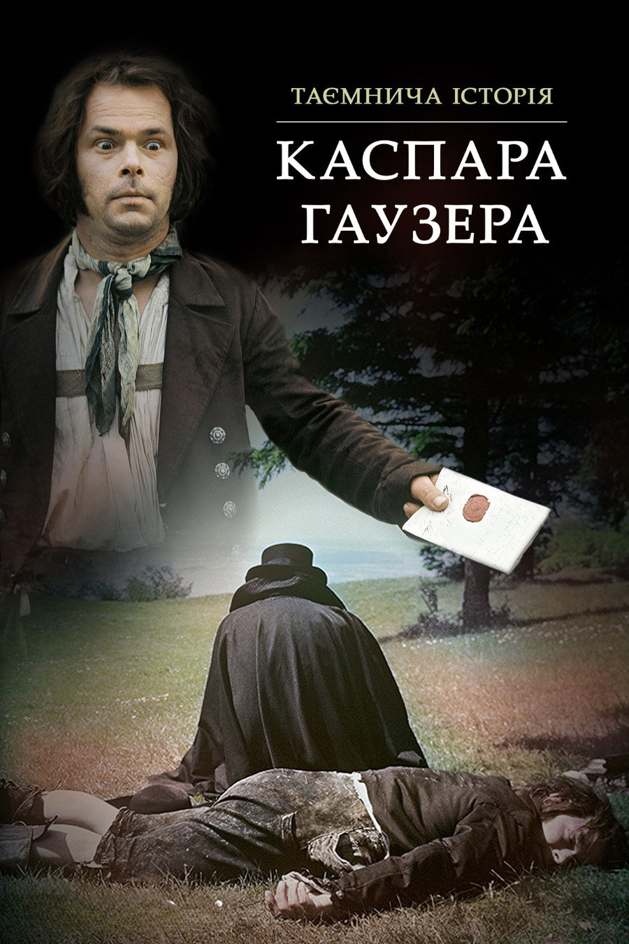 Кожний за себе, а Бог проти всіх
