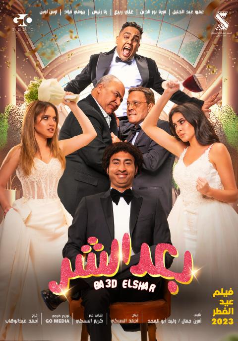 Bad el-Sharr