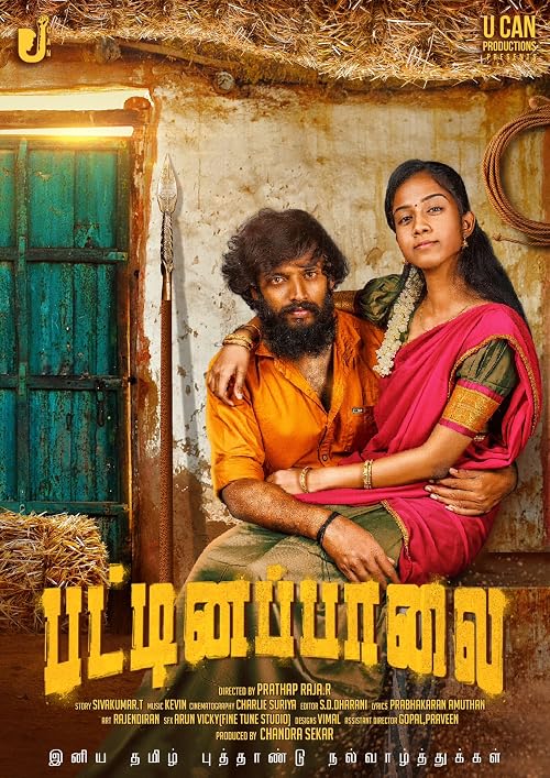 Pattinappalai