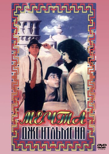 Raju Ban Gaya Gentleman