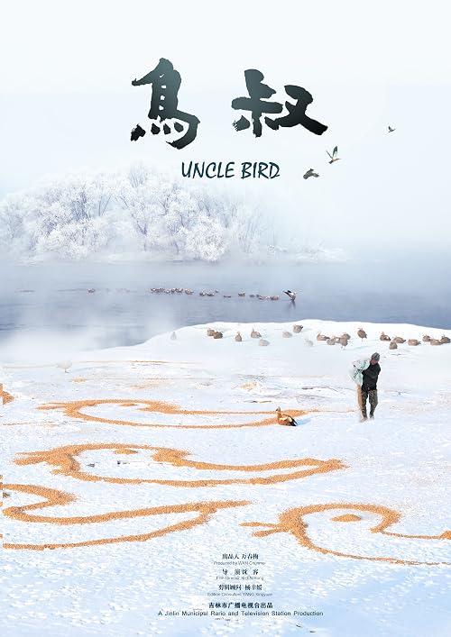 Uncle Bird