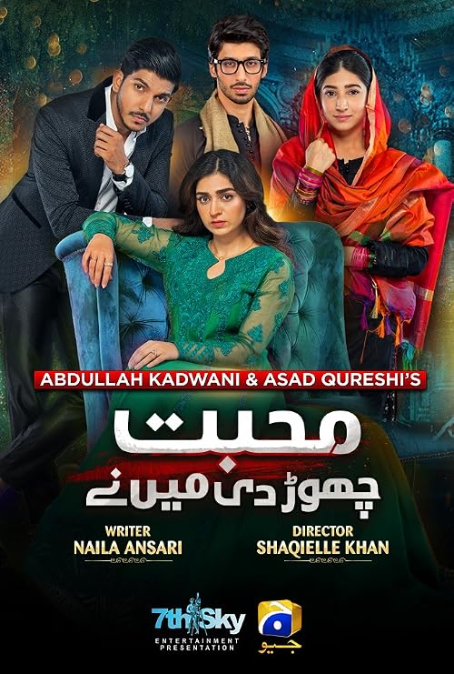 Mohabbat Chor Di Maine