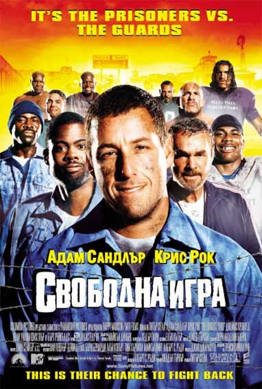 Всё или ничего