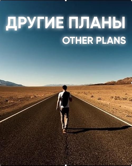 Other plans