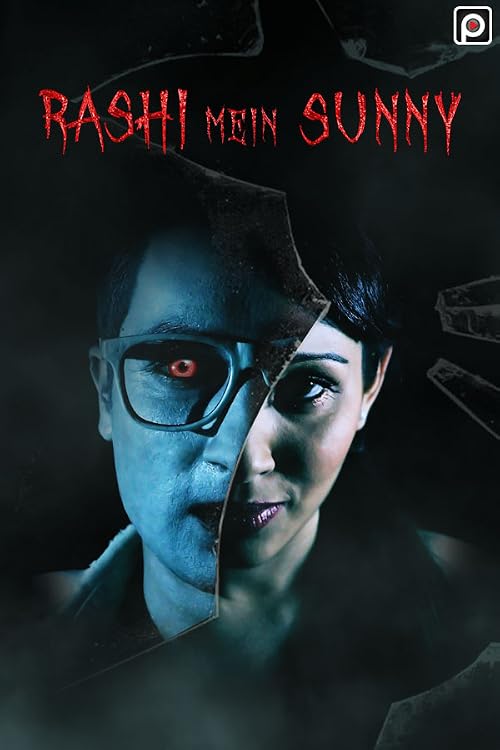 Rashi Mein Sunny
