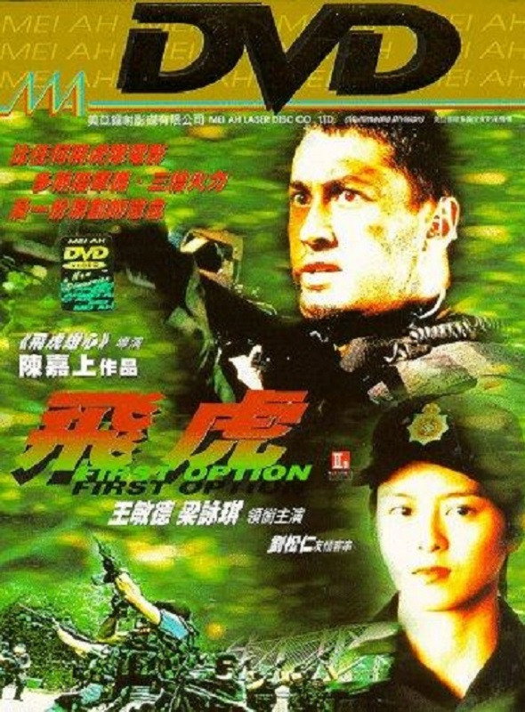 Fei hu